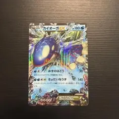 カイオーガEX RR XY5 タイダルストーム 031/070 2枚セット - メルカリ