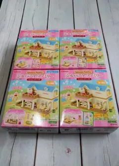 未開封品　シルバニア　ミニシリーズ　お家はすてきなあこがれのお店　①〜④