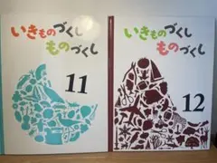 2025年最新】いきものづくしものづくしの人気アイテム - メルカリ