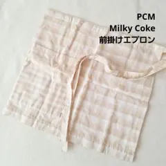 PCM ミルキーコーク エプロン ベージュ チェック 前掛けエプロン ナチュラルのサムネイル