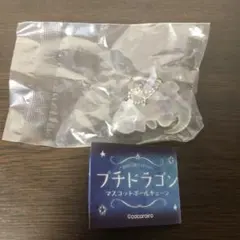 プチドラゴン パール・ブルー