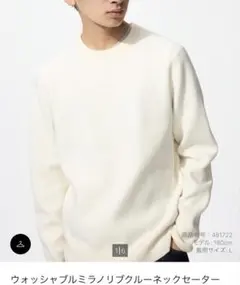 【UNIQLO】ミラノリブクルーネックセーター (Sサイズ／オフホワイト)