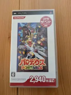 PSP パロディウスポータブル