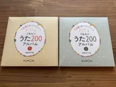 2026年最新】くもん うた200の人気アイテム - メルカリ