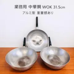 2025年最新】中古 業務用 鍋の人気アイテム - メルカリ