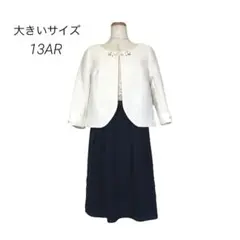 大きいサイズ バルバロ セレモニーセット ワンピーススーツ 13AR XL LL