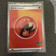 基本炎エネルギー MEGA 拡張パック 30th CELEBRATION 키라