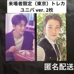 〈新品〉SEVENTEEN 来場者限定トレカ 東京 ユニバ ジョシュア