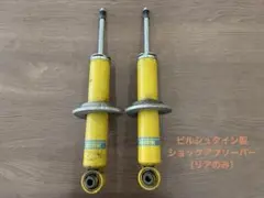 2026年最新】レヴォーグ ビルシュタインの人気アイテム - メルカリ