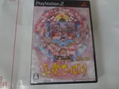 ぱちんこ華王 美空ひばり PS2 未開封