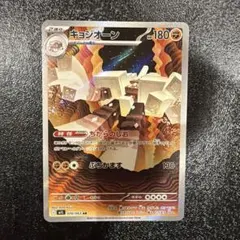 キョジオーン AR MEGA 拡張パック メガブレイブ キラ 070/063