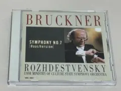 2025年最新】ロジェストヴェンスキー ブルックナーの人気アイテム