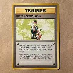 【旧裏】ポケモン育て屋さん マークなしのサムネイル