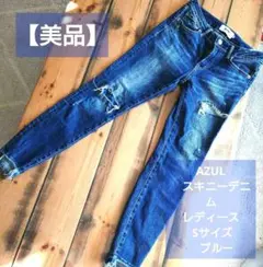AZUL アズール　スキニーデニム Sサイズ 　ブルー　デザイン加工