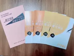 2026年最新】不動産鑑定士 上級の人気アイテム - メルカリ