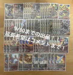 バディファイト 雷帝軍 バッツ バルドラゴン ドラムフューチャー