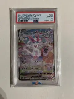 ⭐︎psa10⭐︎ニンフィアvmax SA ローダー付き ポケモンカード ニンフィア Vmax SA PSA10