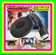 ⭐️HDMI ミラキャスト ワイヤレス ディスプレイ Wi-Fi⭐️