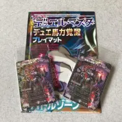 コロコロコミック10月号付録　デュエルマスターズ