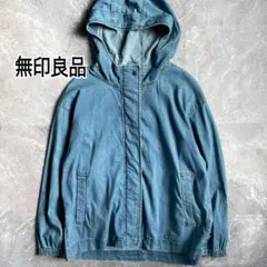 無印良品 デニムジャケット パーカー ブルゾン 羽織り 長袖 春秋 アウター