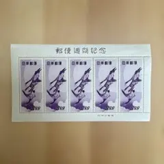 切手趣味週間 郵便週間記念切手 月に雁 5面小型シート - メルカリ