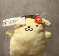 サンリオくじ　キーカバーマスコット　ポムポムプリン