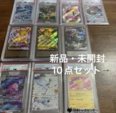 9月14日限定【美品】 PSA10・ARS10・シングルカードまとめ売り