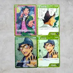 名探偵コナンカード 光本兵我 CP C 魅惑のマジック 信義の絆 4枚