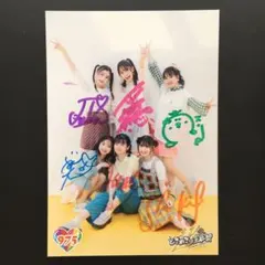 5665 超ときめき宣伝部 とき宣 生写真 サイン 5664 超ときめき宣伝部 とき宣 生写真 サイン - メルカリ