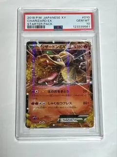 2025年最新】リザードン 20th psa10の人気アイテム - メルカリ