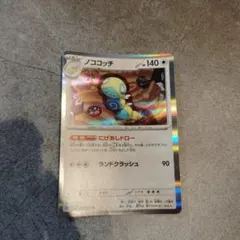ポケモンカード ノココッチ 057/071