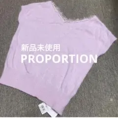 PROPORTION ニット セーター 半袖 ピンク