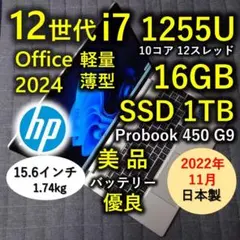 2025年9月 超美品 HP 驚速 13世代 i5 16GB 1TB SSD 3 - メルカリ