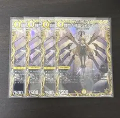 闘門の精霊ウェルキウス 金トレジャー　4枚のサムネイル