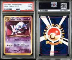 ポケモンカード　わるいエーフィ　PSA9