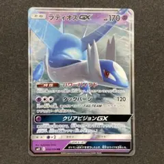 ラティオスgx rr