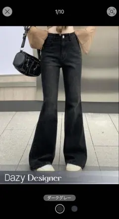 シーイン　フレアデニムパンツ