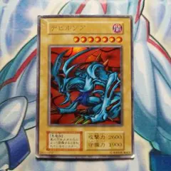 BLACK様専用‼︎遊戯王 デビルゾア 初期 ウルトラレア - メルカリ