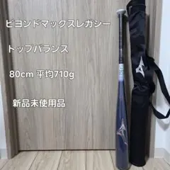 2026年最新】ビヨンドマックスレガシー トップバランスの人気アイテム