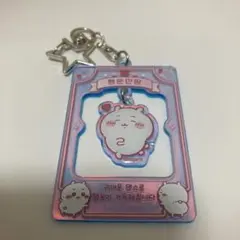 韓国限定❣️ちいかわ　ホログラムキーリング