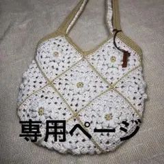 ことり様専用ページです