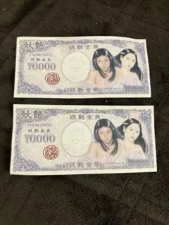 お*ん様 ラスト1枚【美品】ちゃんみな　AOD2 お札 ちゃんみな 札 紙幣 最終値下げです - メルカリ