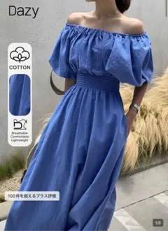 【新品】DAZY オフショルダーパフスリーブワンピース M ブルー SHIEN