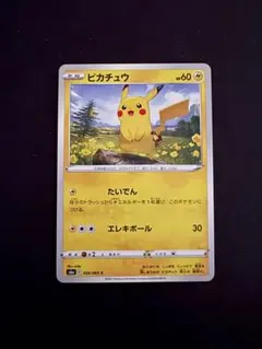 ピカチュウ C SM9a ナイトユニゾン 014/055 - メルカリ