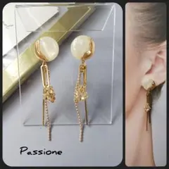 【一点物】シェル調ホワイト×ビーズ＆揺れるチェーン＆バーピアス/イヤリング