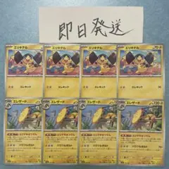 エリキテル エレザード 進化ラインセットのサムネイル