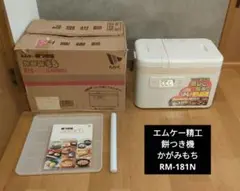 マルチユース冷温庫 MNBX-18T - メルカリ