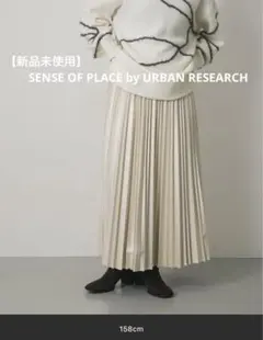 SENSE OF PLACE by URBAN RESEARCH スカート