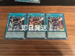 遊戯王 神鳴り3枚セット - メルカリ