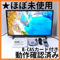 2026年最新】regza 32v34の人気アイテム - メルカリ